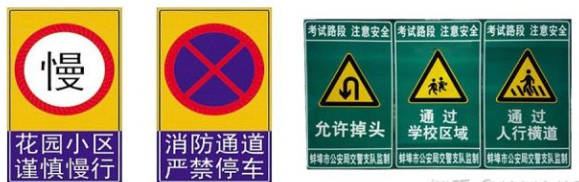 　道路交通標志牌要滿足哪些要求？